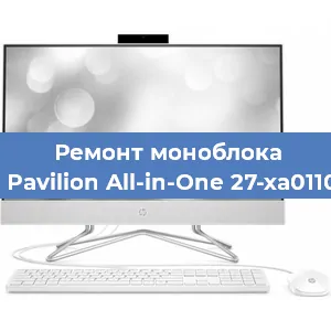 Ремонт моноблока HP Pavilion All-in-One 27-xa0110ur в Тюмени